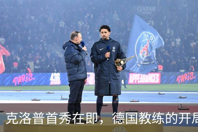 克洛普首秀在即，德国教练的开局战绩回顾